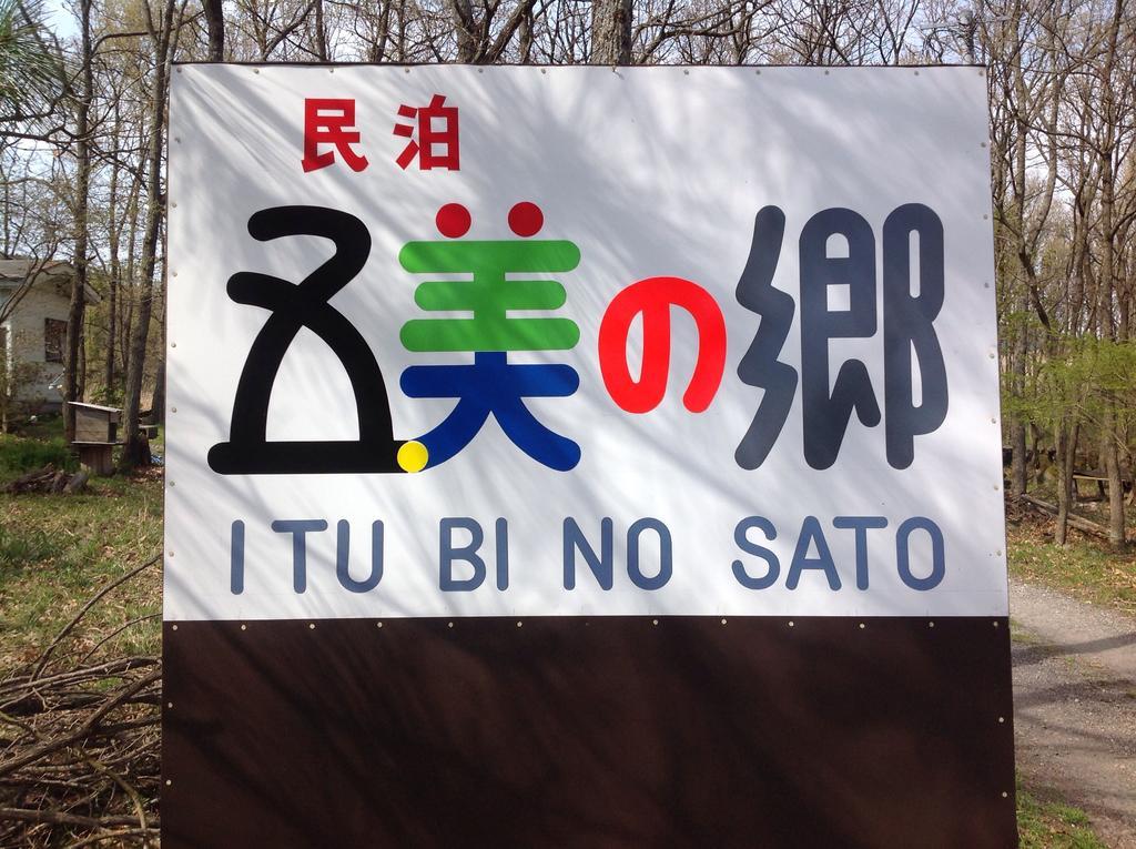 Hostal Itsubinosato Yufu Exterior foto